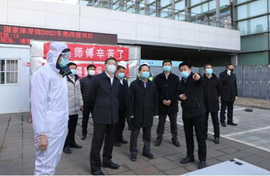 馬澤平帶隊(duì)檢查國(guó)家體育館2022冬奧改建項(xiàng)目復(fù)工、疫情防控和安全生產(chǎn)工作