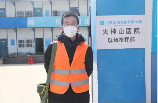 中建集團火神山、雷神山醫(yī)院維保組：最危險的地方我們?nèi)ィ?> </div>
                  <div   id=