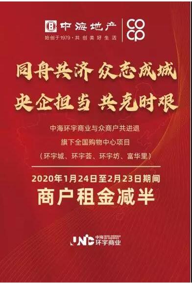復(fù)工復(fù)產(chǎn)“建”行動(dòng)！中建集團(tuán)暖心行動(dòng)又被央媒點(diǎn)贊
