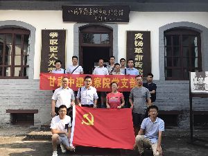 學(xué)革命先烈，做合格黨員—中建勘察院支部開展慶“七一”主題教育活動